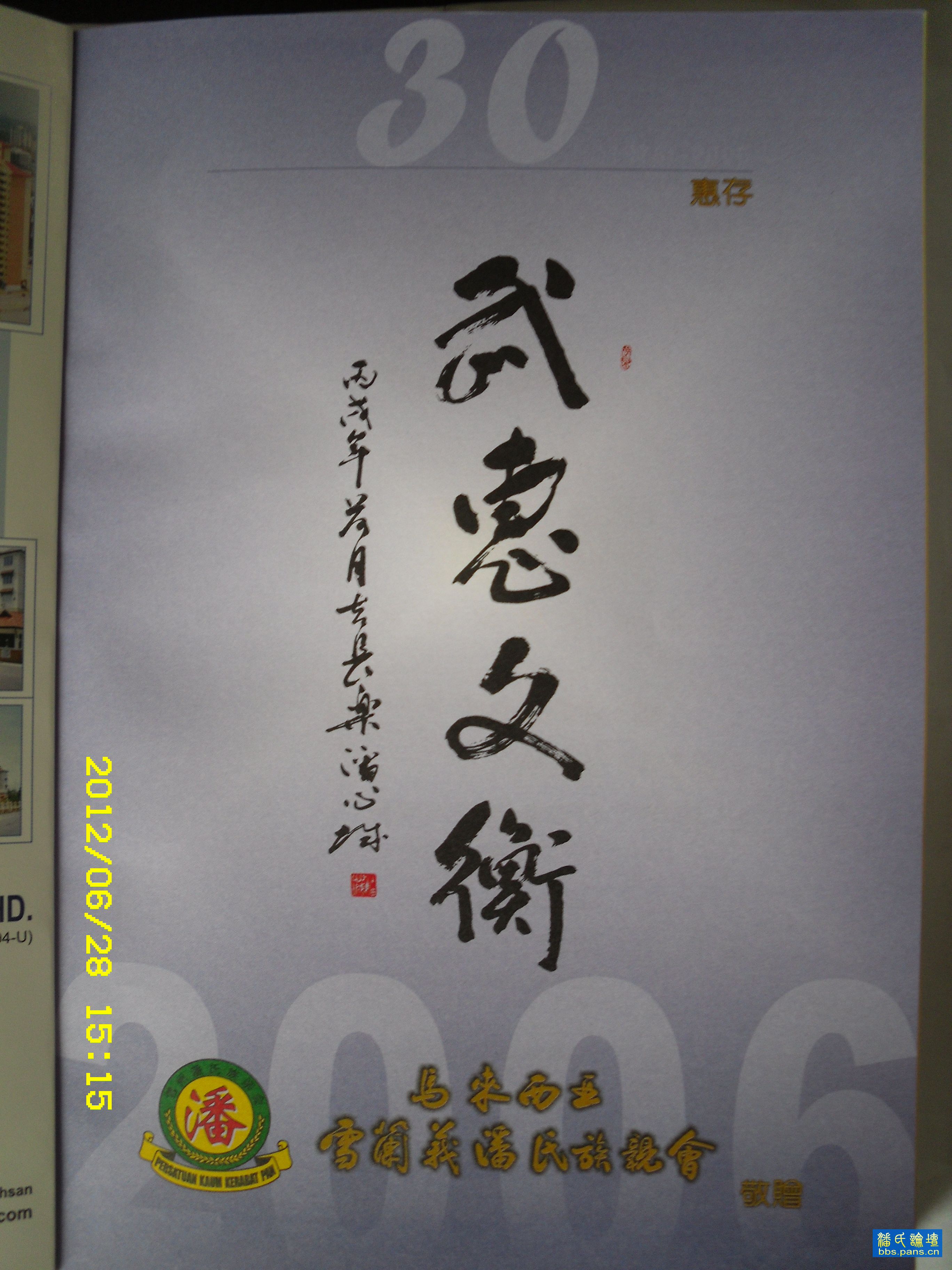 2012\06\28\15100500006309.jpg                                                                       